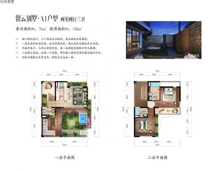 海南万宁石梅春墅户型图
