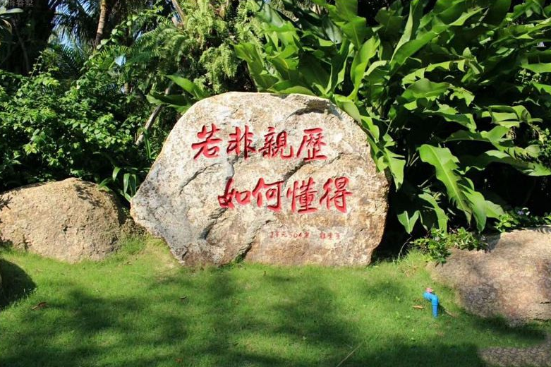 万宁石梅春墅实景图