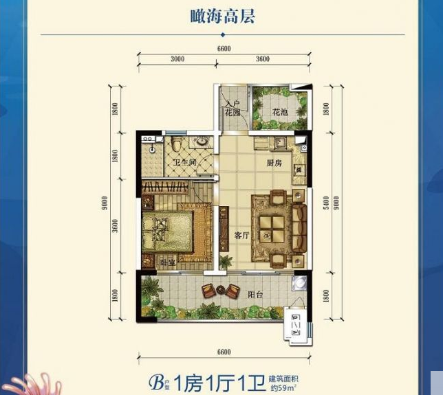 海南临高恒大御海天下B户型 1室1厅1卫1厨建筑面积：59㎡