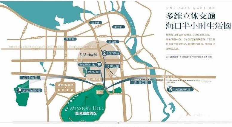 海南海口融创观澜湖公园壹号交通图