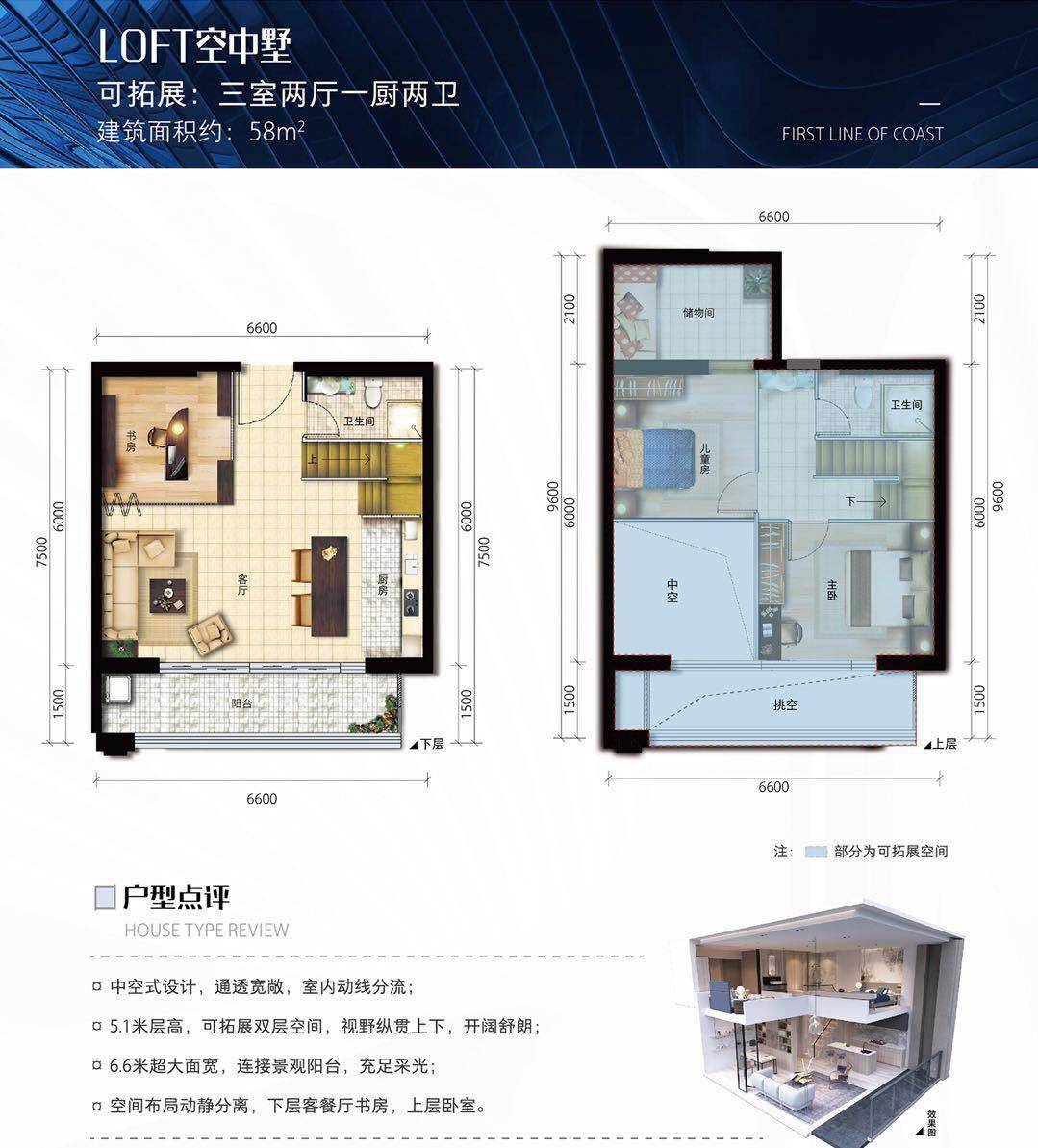 海南海口鲁能海蓝公馆户型图