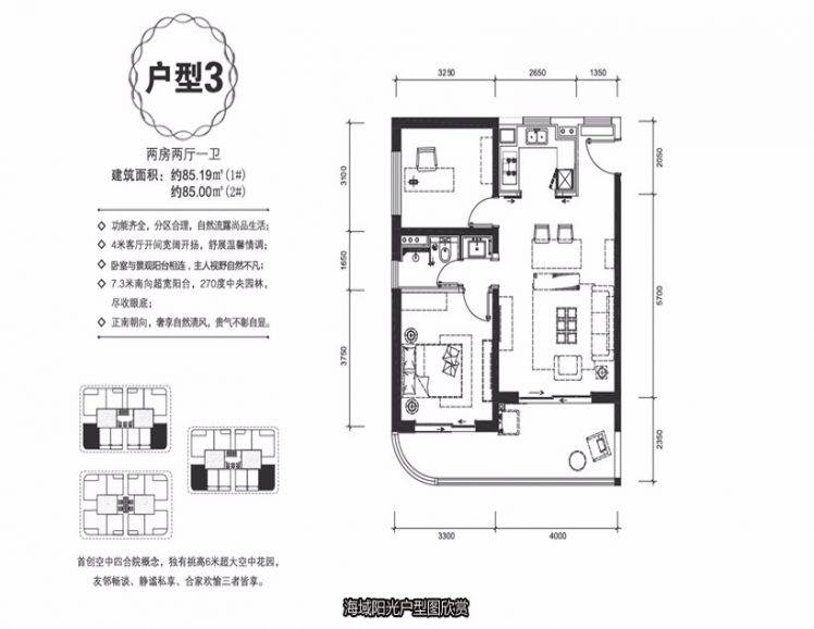 海南海口海域阳光户型图-2室2厅1卫1厨 建筑面积：85.19㎡