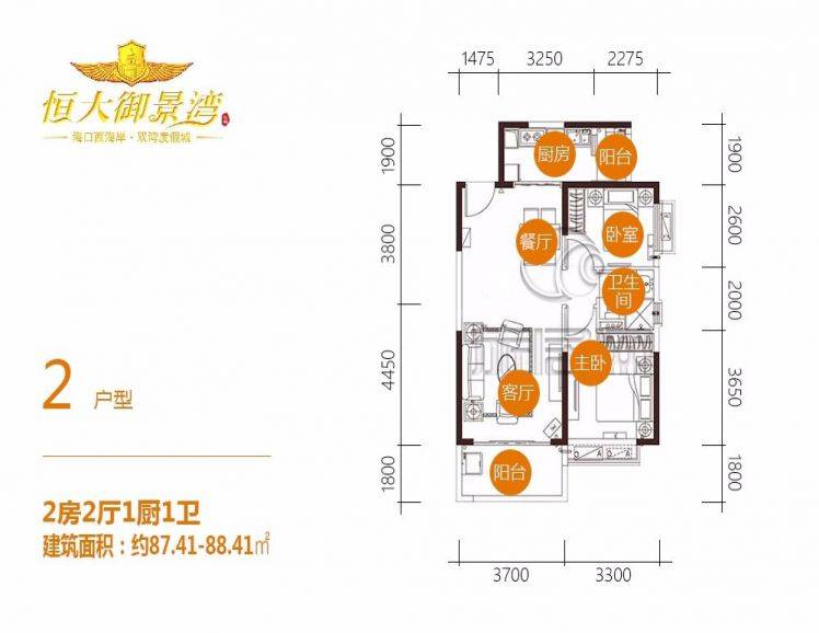 海南恒大御景湾户型 2室2厅1卫1厨 建筑面积：87㎡