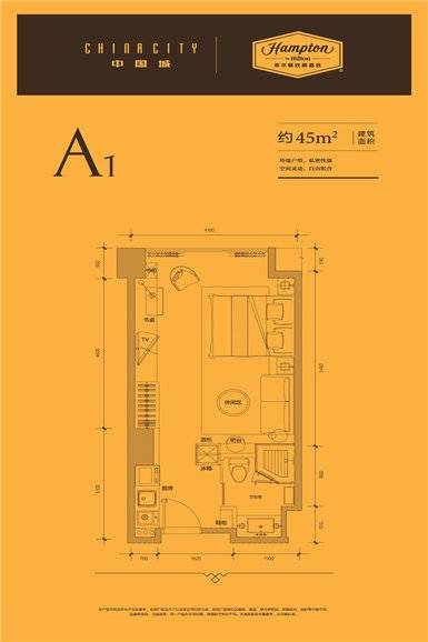海南海口城希尔顿欢朋A1户型 1室1厅1卫1厨 建筑面积：45.00㎡