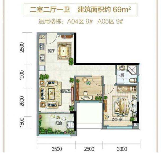 海南澄迈富力红树湾户型 2室2厅1卫1厨 建筑面积：69㎡