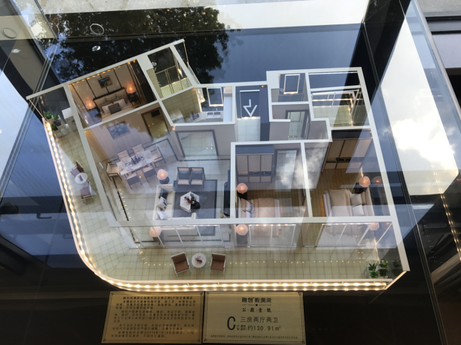 海南海口融创观澜湖公园壹号户型 建面：130.91㎡