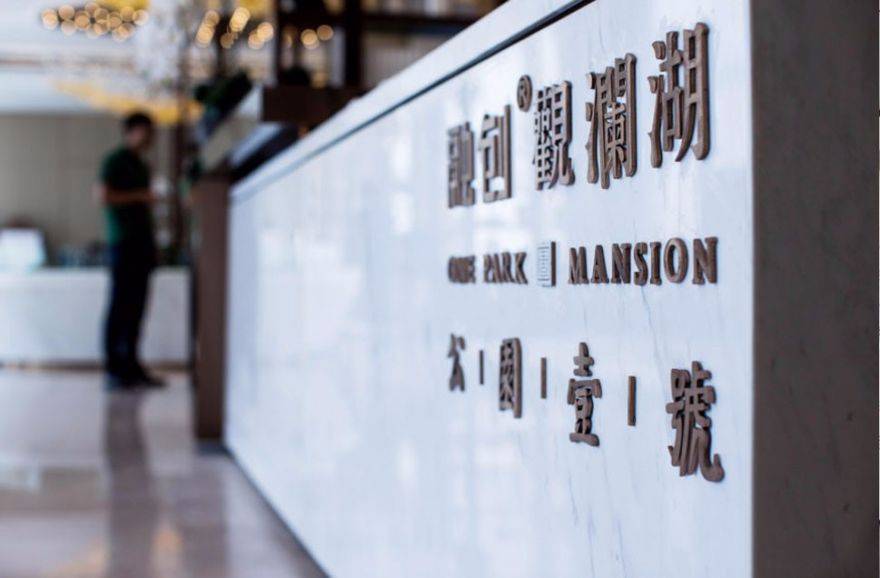 海南海口融创观澜湖公园壹号