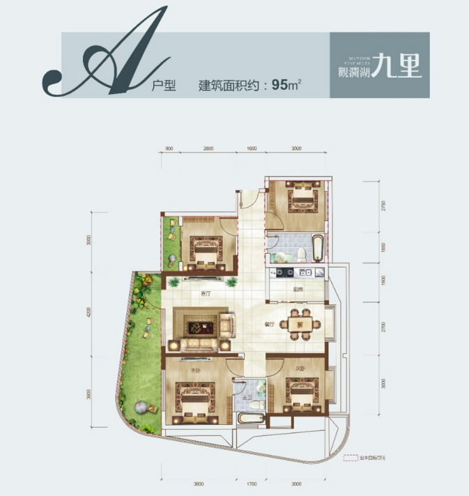 A户型 建筑面积约95㎡