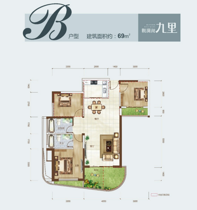 B户型 建筑面积约69㎡