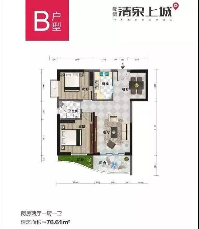 隆德清泉上城