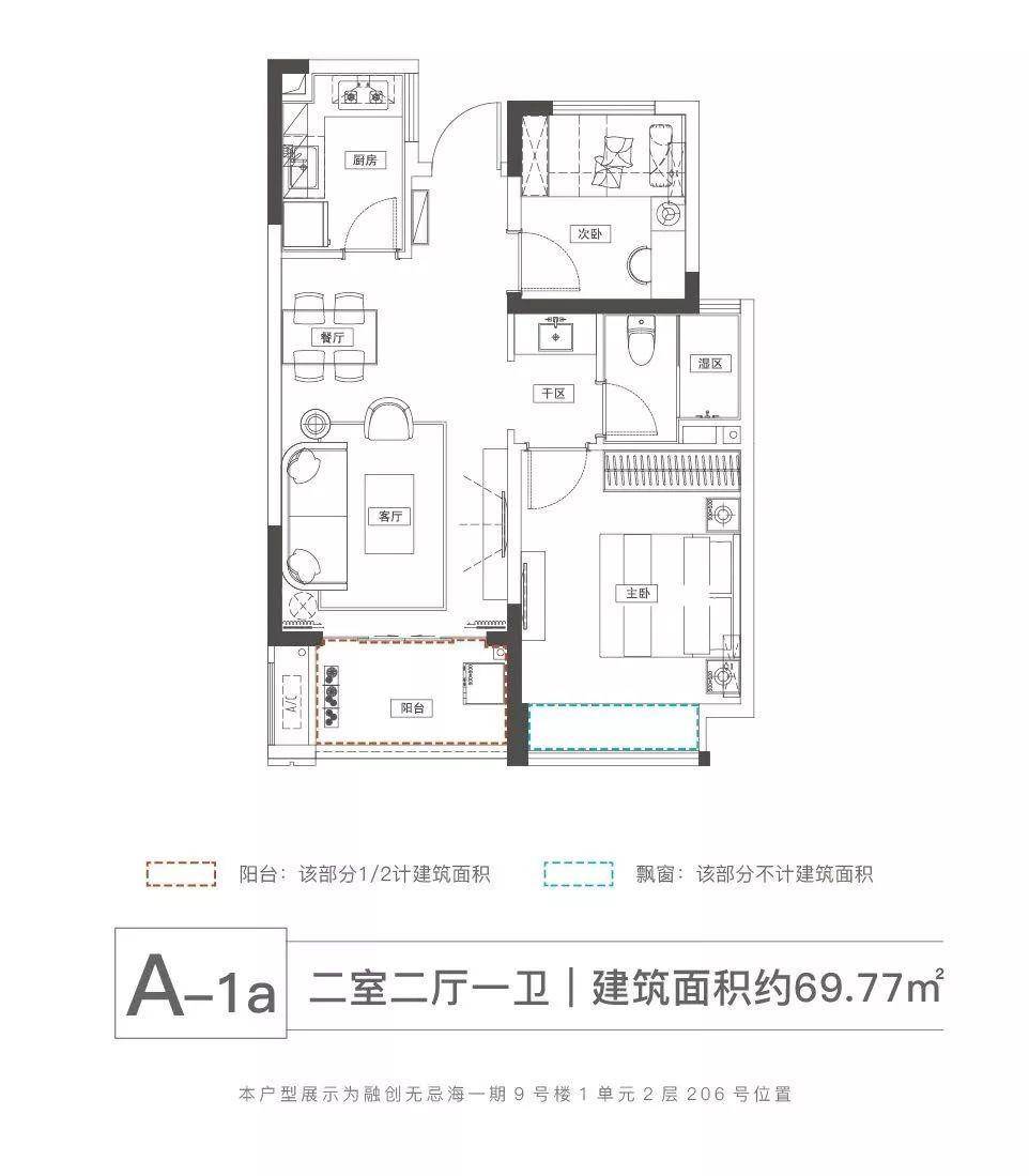 融创无忌海户型图