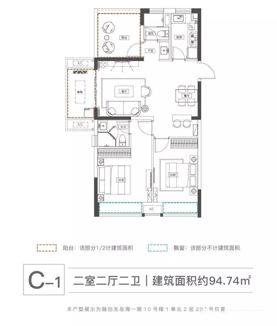 融创无忌海户型图