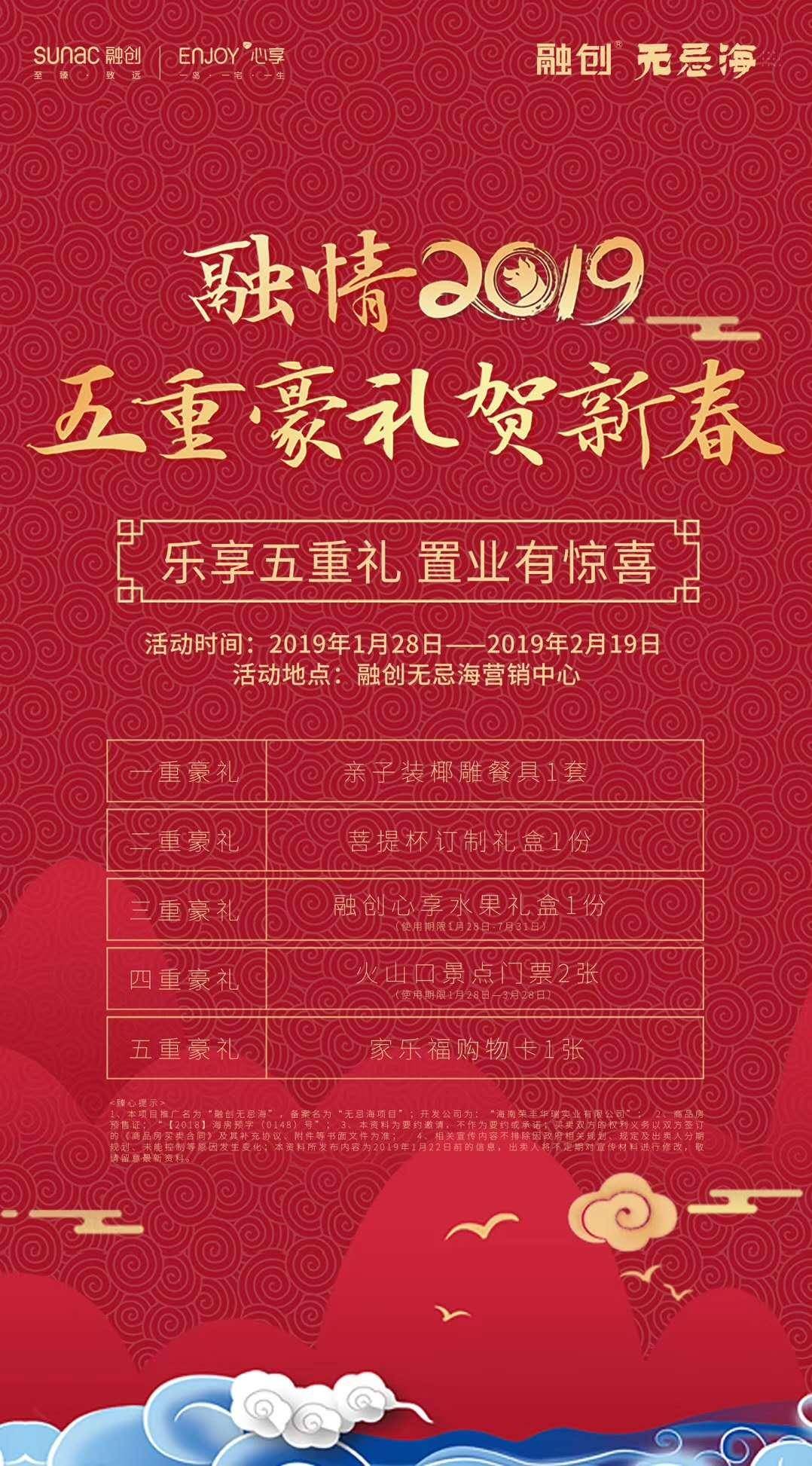 融创无忌海