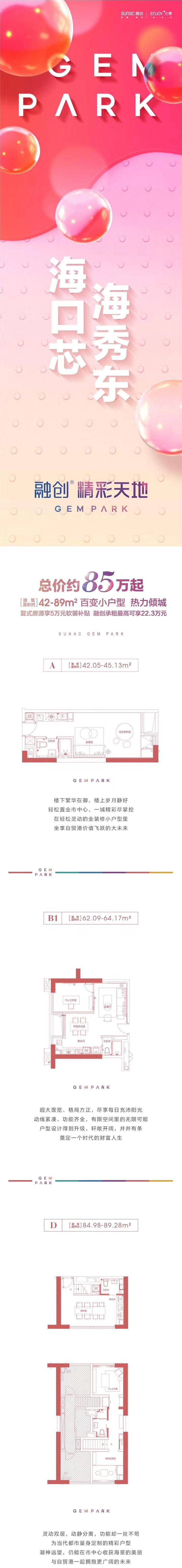 融创精彩天地