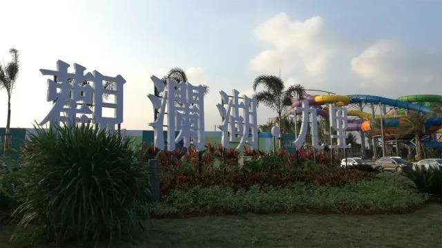 观澜湖九里实景图