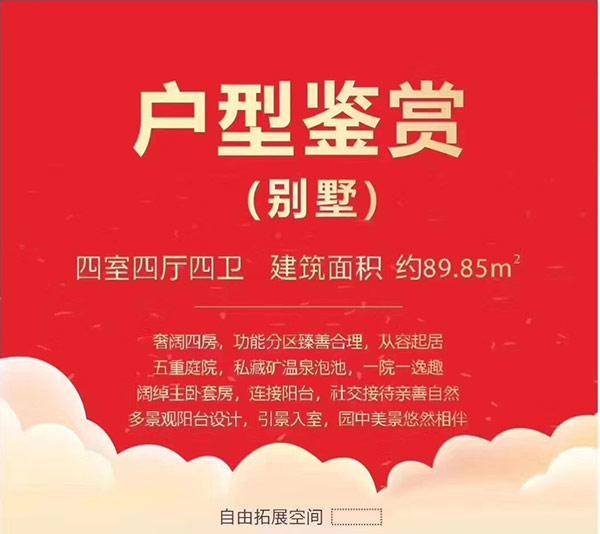 观澜湖观悦