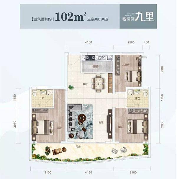 观澜湖九里户型：102平