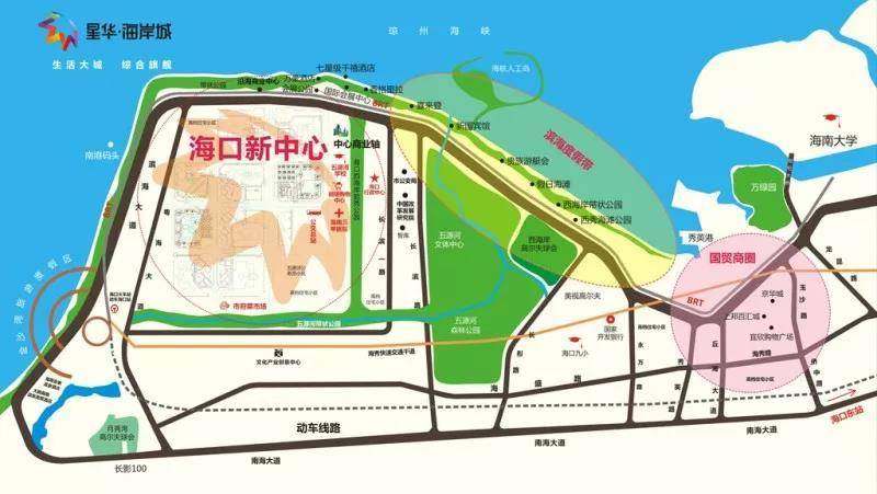 星华海岸城
