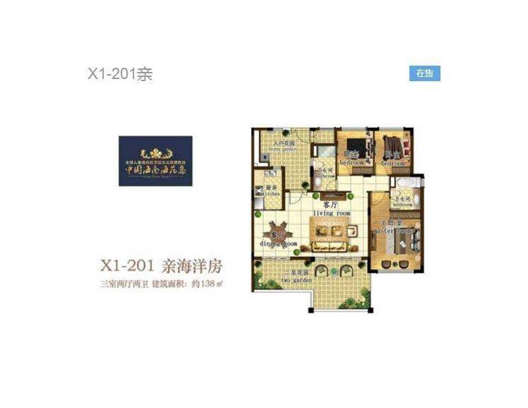 恒大海花岛户型图