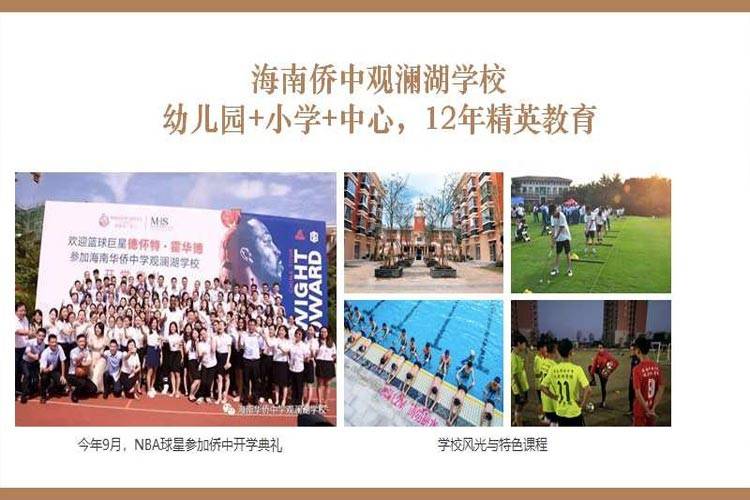  观澜湖澜墅配套图