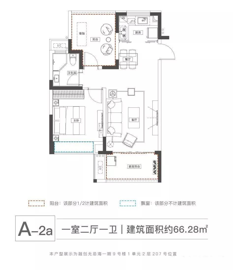 融创无忌海户型图