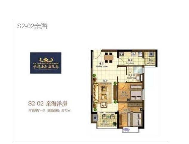 恒大海花岛户型图