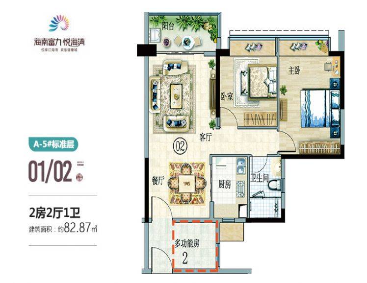 富力悦海湾户型图