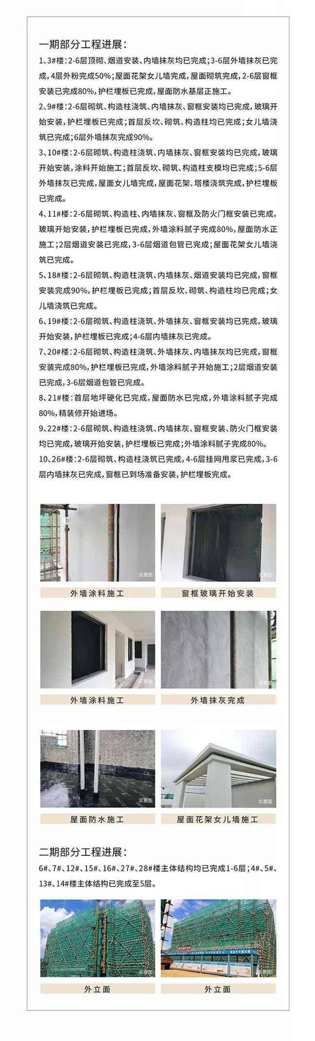 海口融创无忌海11月工程进度