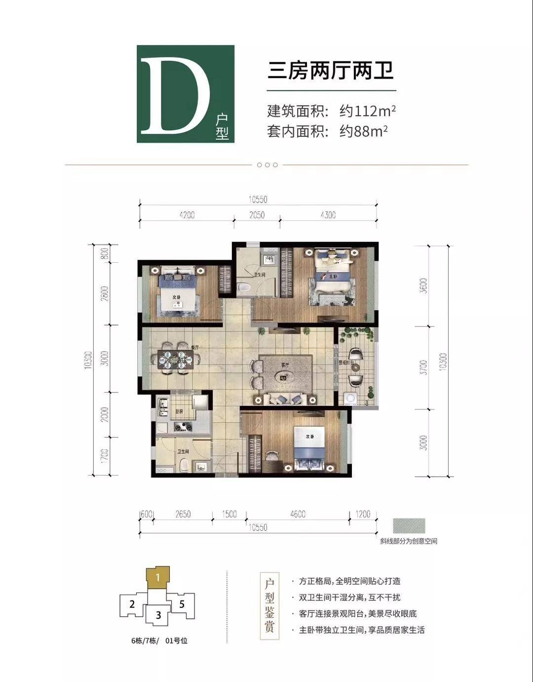 海南雅居乐金沙湾户型图