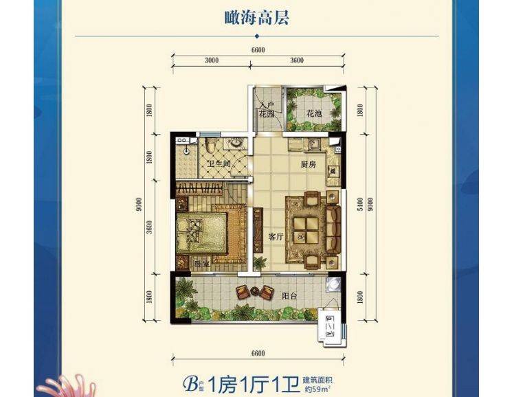 恒大御海天下59㎡户型图