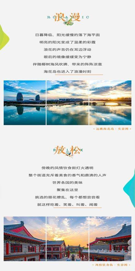 在恒大海花岛美好不曾止步，「暑」你精彩！