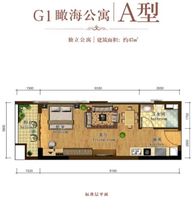 G1瞰海公寓A户型图
