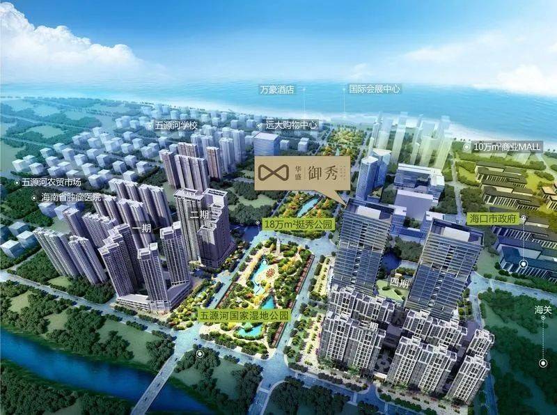 海口华盛御秀效果图
