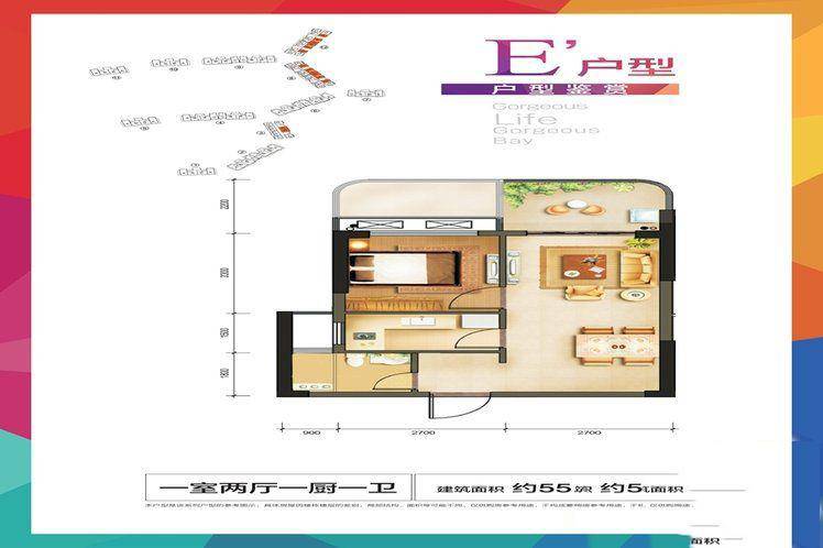 海南澄迈佳元七彩澜湾户型图