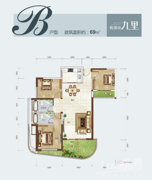 海南海口观澜湖九里B户型 3房2厅1厨2卫 69㎡