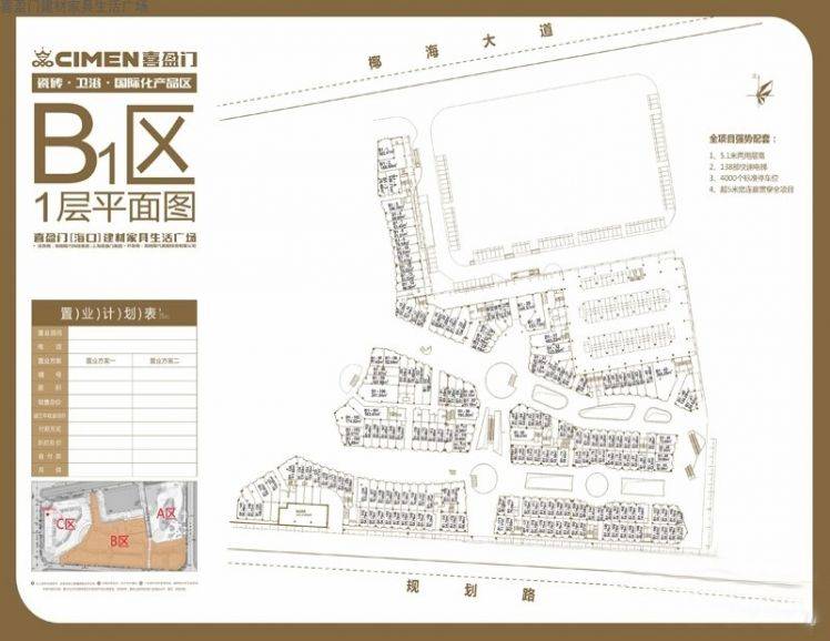 海南海口海口喜盈门商铺