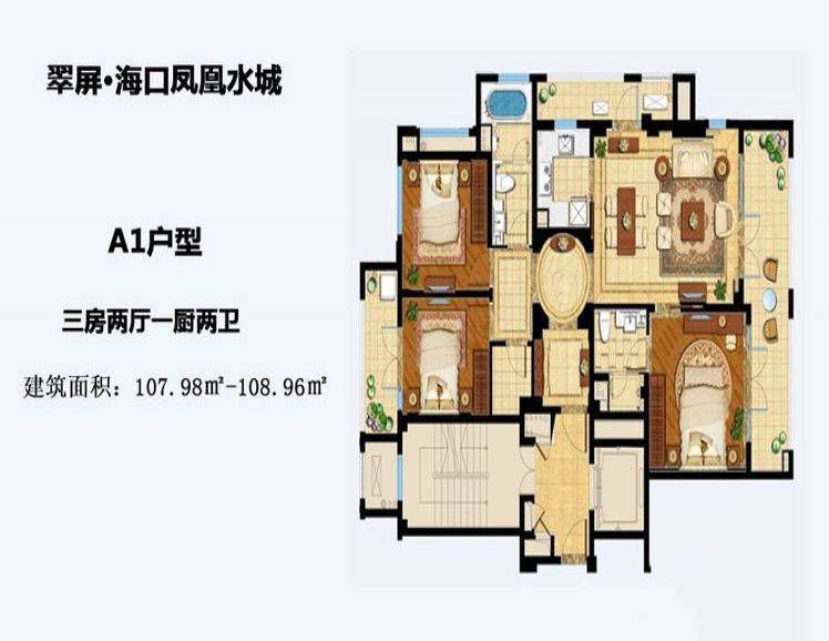 海南海口凤凰悦海A1户型 3室2厅2卫1厨 108㎡