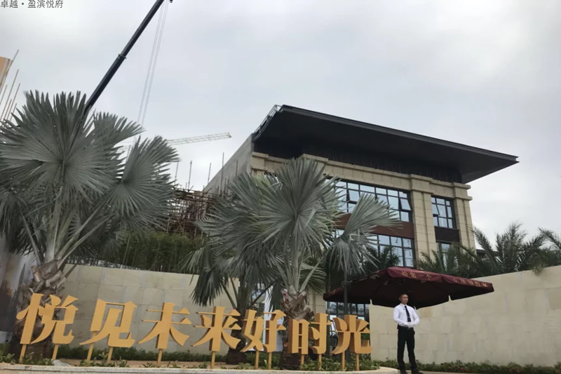 海南澄迈卓越盈滨悦府实景图