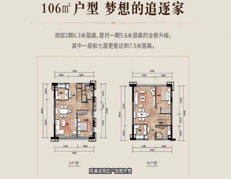 海南海口观澜湖观邸别墅户型图 5室3厅2卫1厨 106㎡