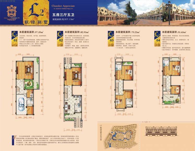 海南海口南国威尼斯城水岸花园联排L2户型5室3厅5卫1厨307㎡