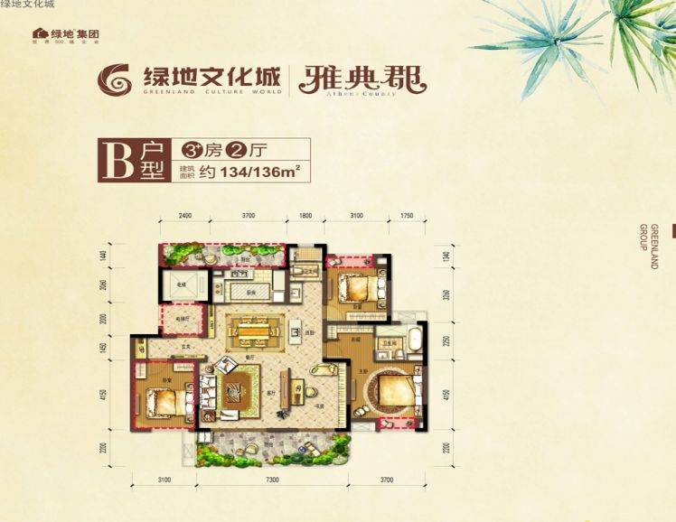 海南海口绿地文化城B户型 3室2厅2卫1厨 建筑面积：134㎡