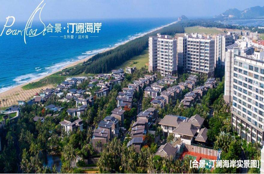 合景汀澜海岸效果图