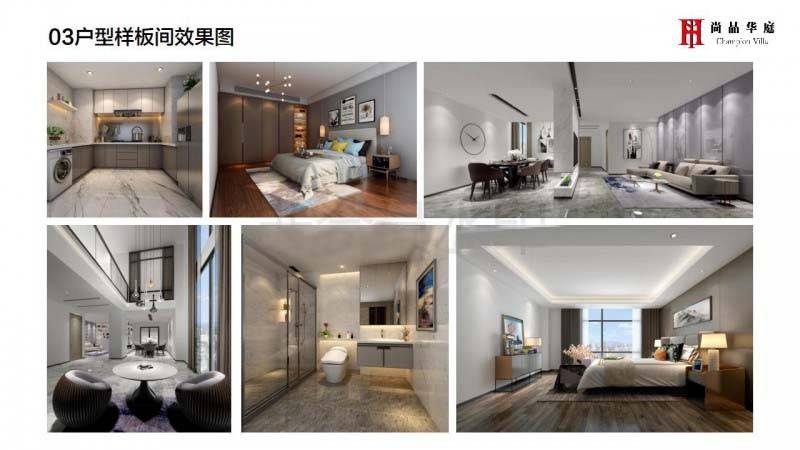 华庭国际商务中心样板间
