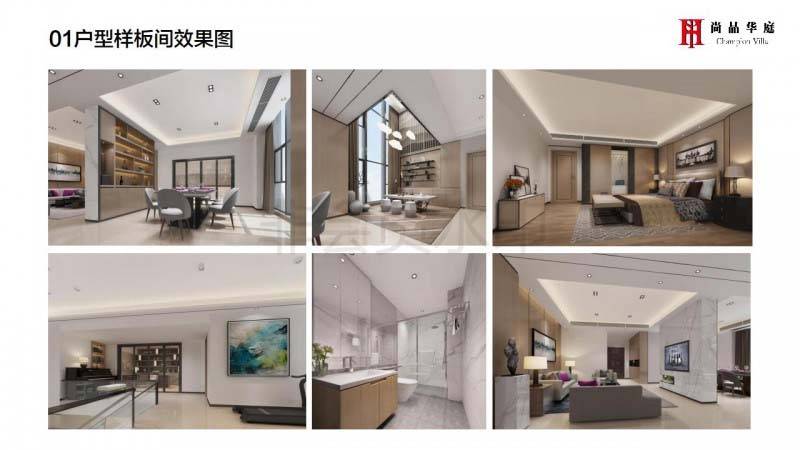 华庭国际商务中心样板间