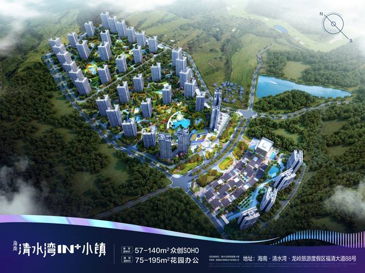 清水湾IN+小镇效果图