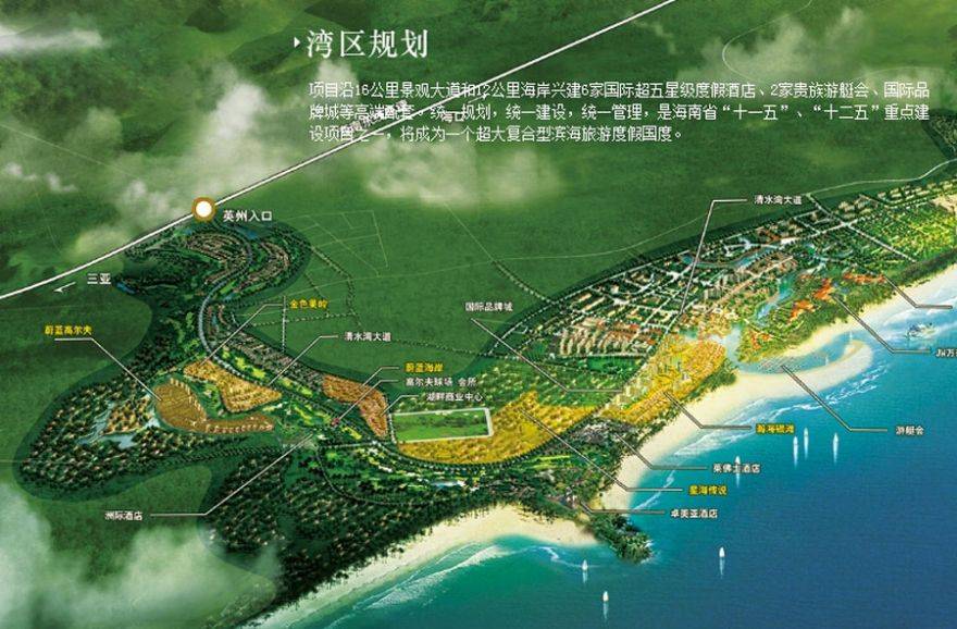 雅居乐清水湾效果图