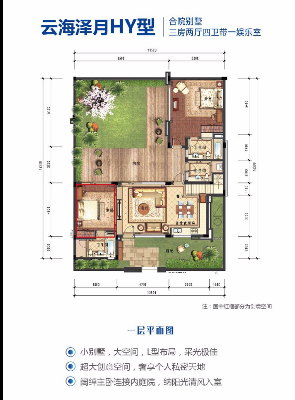 海南陵水雅居乐山海间户型图