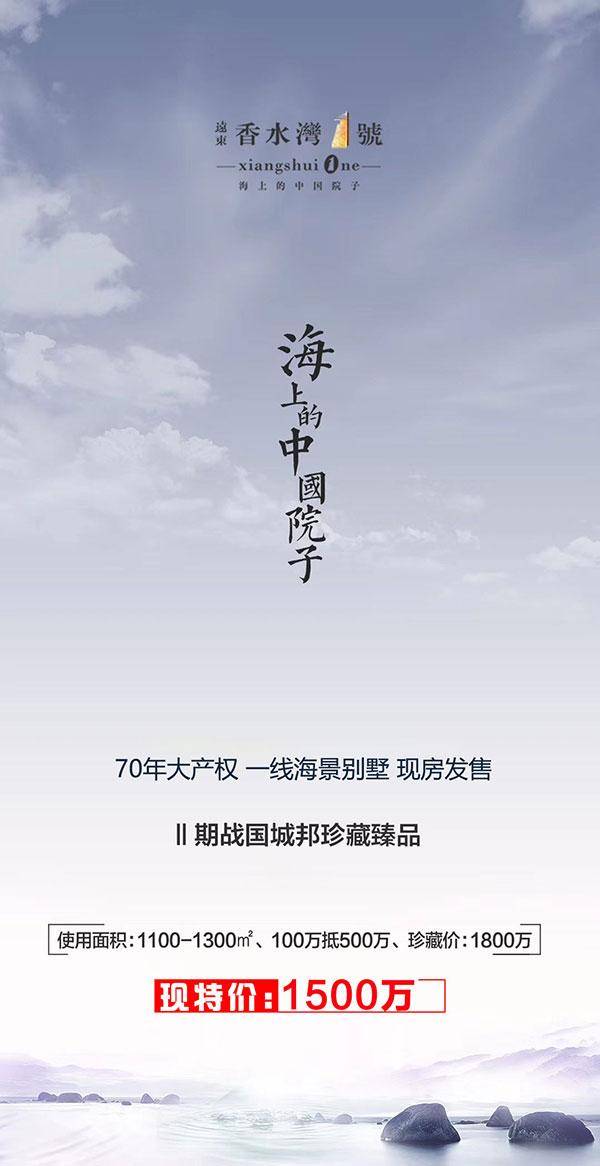 海南三亚香水湾一号特价图