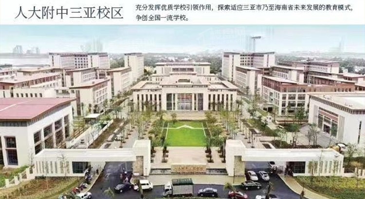 人大附中三亚校区.jpg