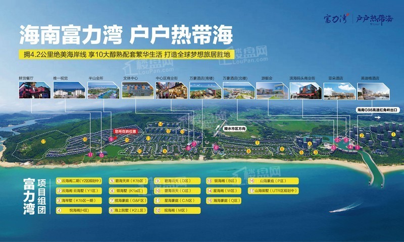 富力湾.jpg